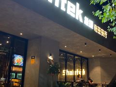 -Shantek象提南亚餐厅&西餐融合Bistro(淮海中路店)