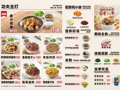 -真功夫(高埗店)