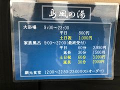 -伊王岛温泉