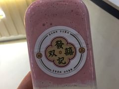 -發记双囍(浦东食品城店)