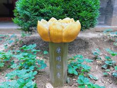 -罔极寺