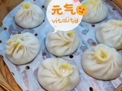 特制咖喱小笼-笼铭坊(北蔡店)