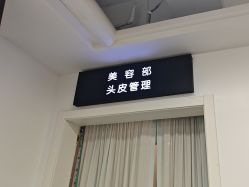 点击看大图 -爱秀造型 T-G