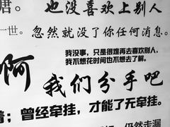 -成都失恋馆