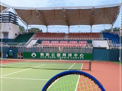 -朝阳公园体育中心
