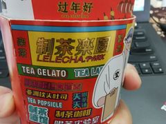 -LELECHA乐乐茶(上海五角场万达广场店)