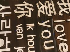 -Wei菋·Le Bistrot