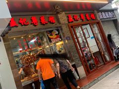 门面-聂记粤菜馆(鼓西路店)