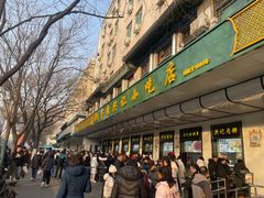 -牛街洪记小吃店(牛街店)