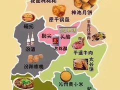 -太原面食店(解放路店)