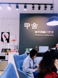 -甲舍美甲美睫艺术馆