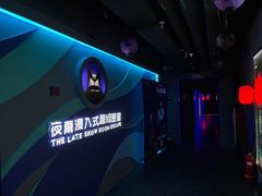 -夜幕浸入式超级密室(望京店)