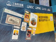 -中福古玩城(浙江中路店)