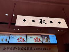 -茶话弄(中贸广场店)