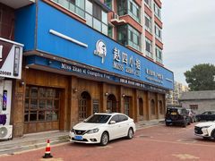 -赵四小姐(名人花园小区店)