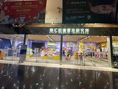 -融汇温泉