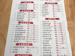 菜单-嘉和一品粥(方庄店)