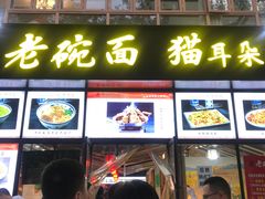 -后卫寨猫耳朵(凤城三路店)