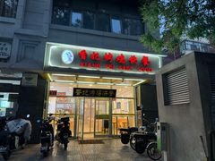 -香妃烤鸡(西单店)