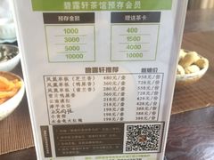 -碧露轩·大益茶体验馆(镇江路店)