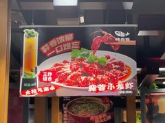 -辣尚瘾·烤鱼·新川菜(交大直营店)