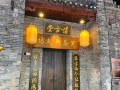 -东西巷