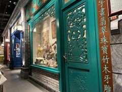 -北平楼·烤鸭·北京菜(牡丹园店)