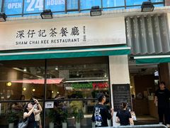 -深仔记茶餐厅(亚士厘道店)