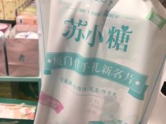 -苏小糖(T4航站楼店)