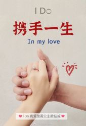 -I Do(镇江苏宁广场店)