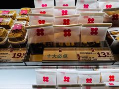 -红花点心局(护国寺店)