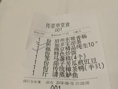 账单-眉州东坡(国贸店)