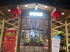 门面-梁家大院•农家菜(昆山会展中心店)