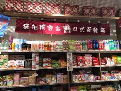 -猫相扑零食杂货铺(欧洲城店)