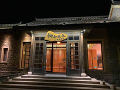 -北京古北水镇御舍温泉酒店