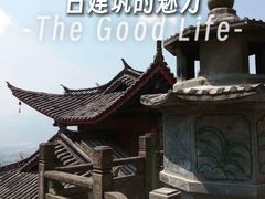 -腾冲云峰山