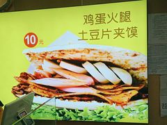 -刘大饼香辣土豆片夹馍(鱼化店)
