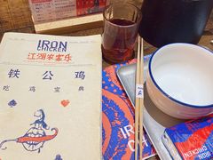 -铁公鸡·四川料理(天环广场店)