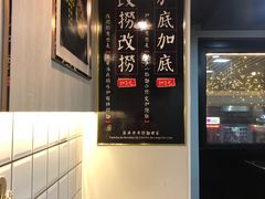-亞婆井·劲抽面食(铂顿城店)