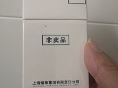 -上海卷烟厂
