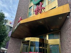 -玉林烤鸭店(定福庄店)