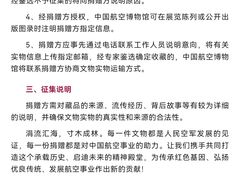 -中国航空博物馆