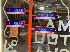 -喧闹·东方大气茶(鹅岭二厂店)