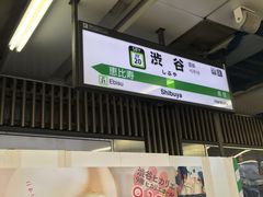 -涩谷区