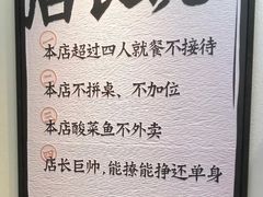 -太二酸菜鱼(汕头苏宁广场店)