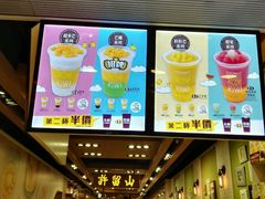 -许留山(佐敦道店)