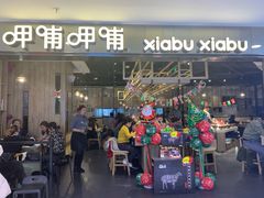 门面-呷哺呷哺(新世界百货望京店)