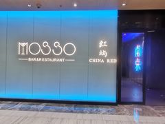 -MOSSO音乐酒吧·live house(南京旗舰店)