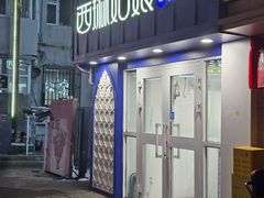 -西琳姑娘·新疆冰淇淋酸奶茶(南昌路店)