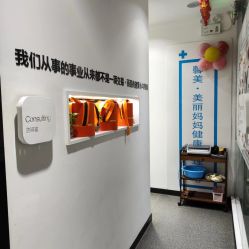 -馨美女性健康管理中心